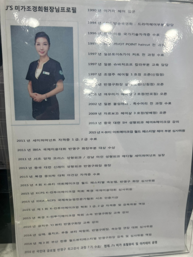 뷰티헤어필 이미지