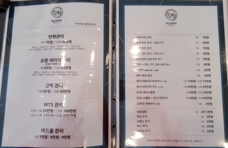 밍스킨케어 이미지