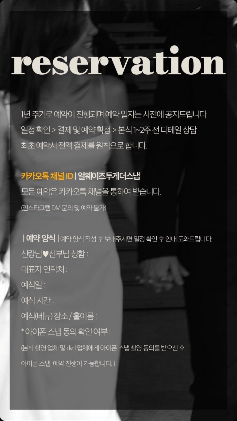 얼웨이즈투게더스냅 이미지