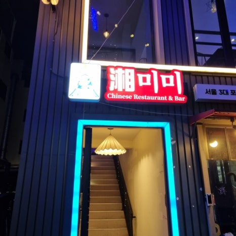향미미 이미지