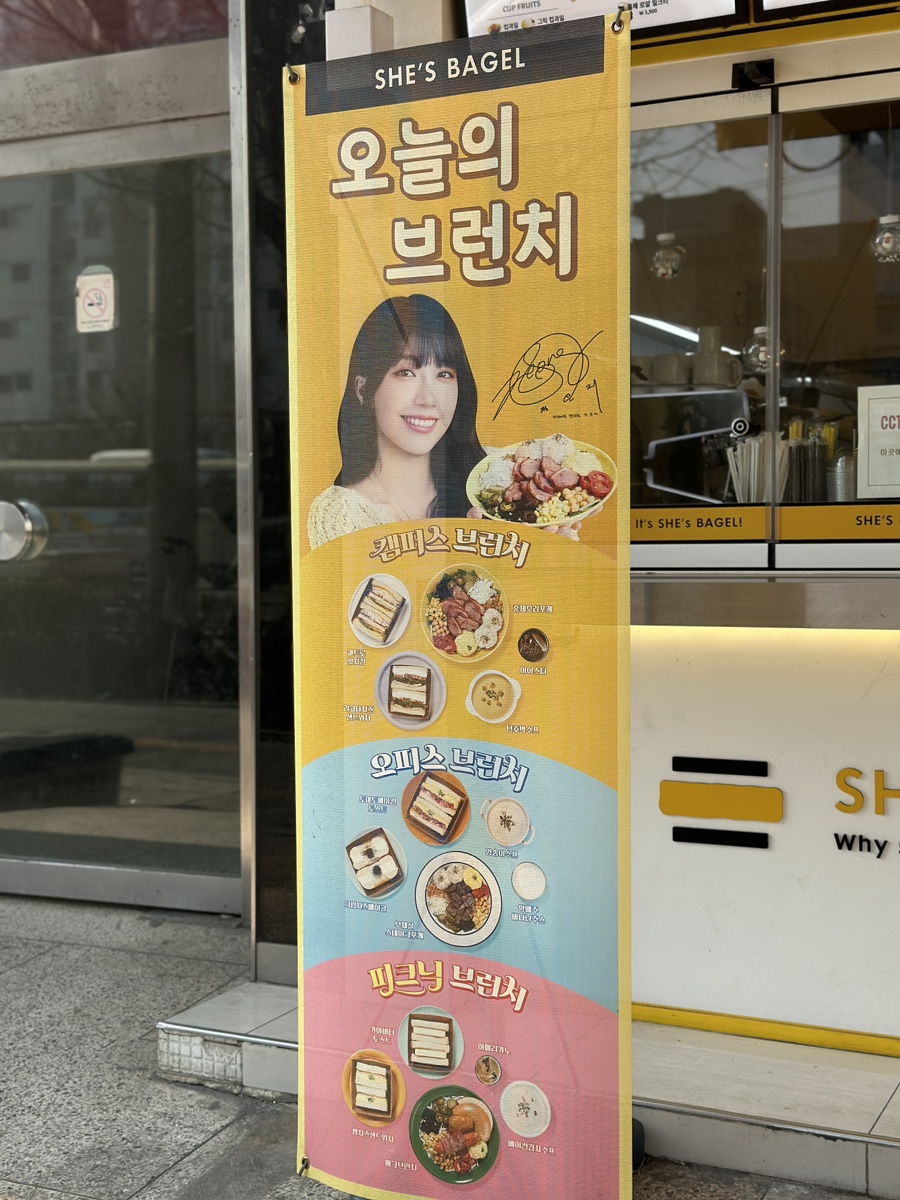 쉬즈베이글금천구점 이미지