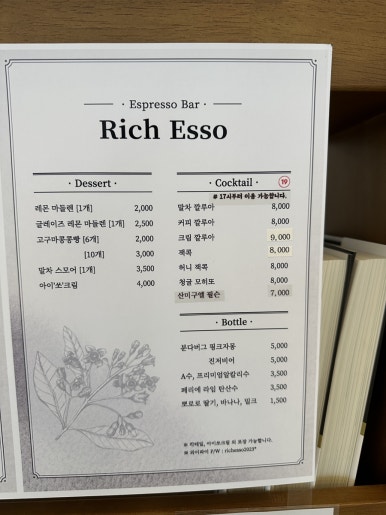 리치에쏘 이미지