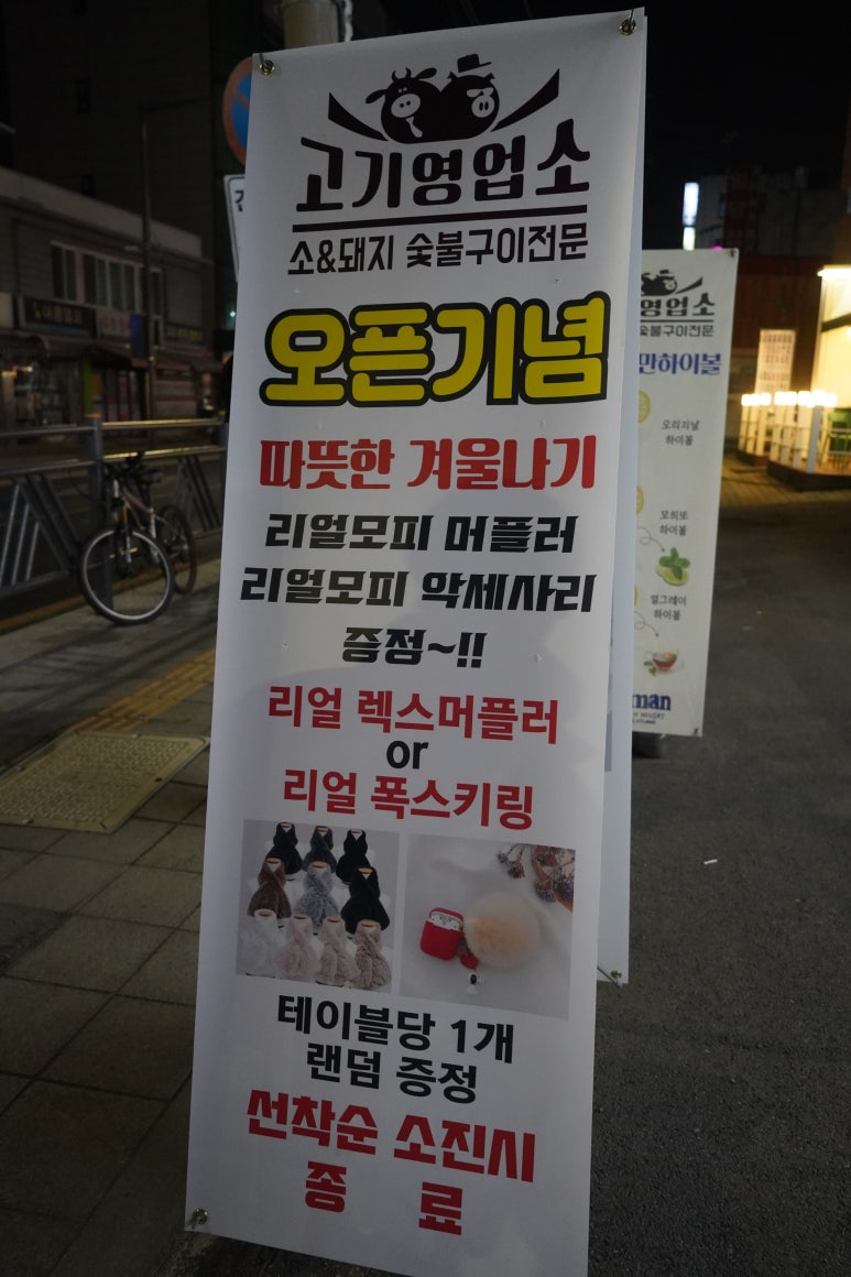 고기영업소 이미지