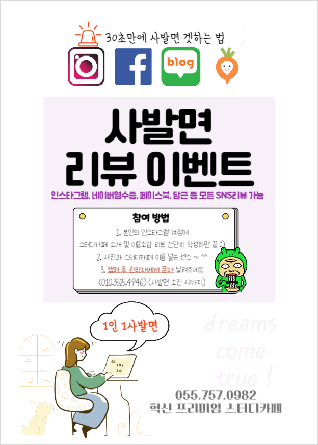 혁신프리미엄스터디카페 이미지