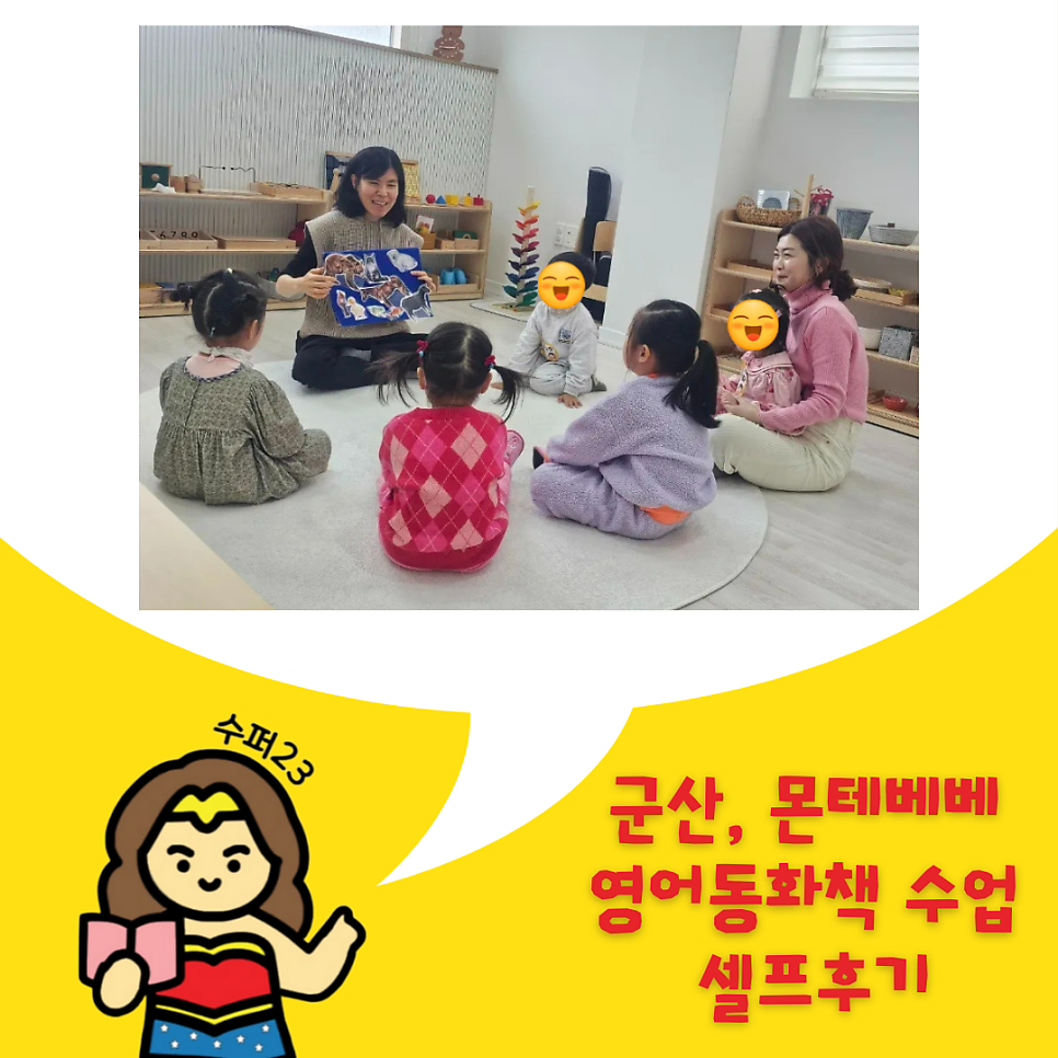 몬테베베 이미지