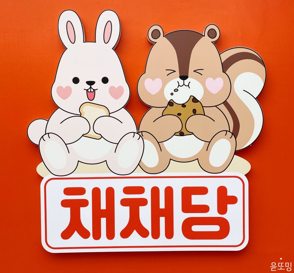 카페채채 이미지