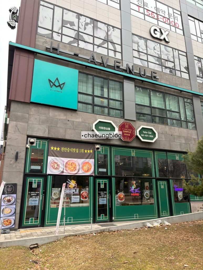 이화원심플 이미지