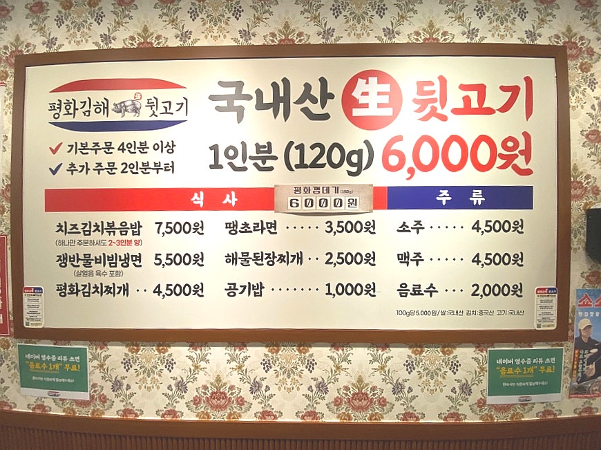 울산생뒷고기 이미지