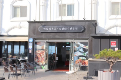 코쿤애월 이미지