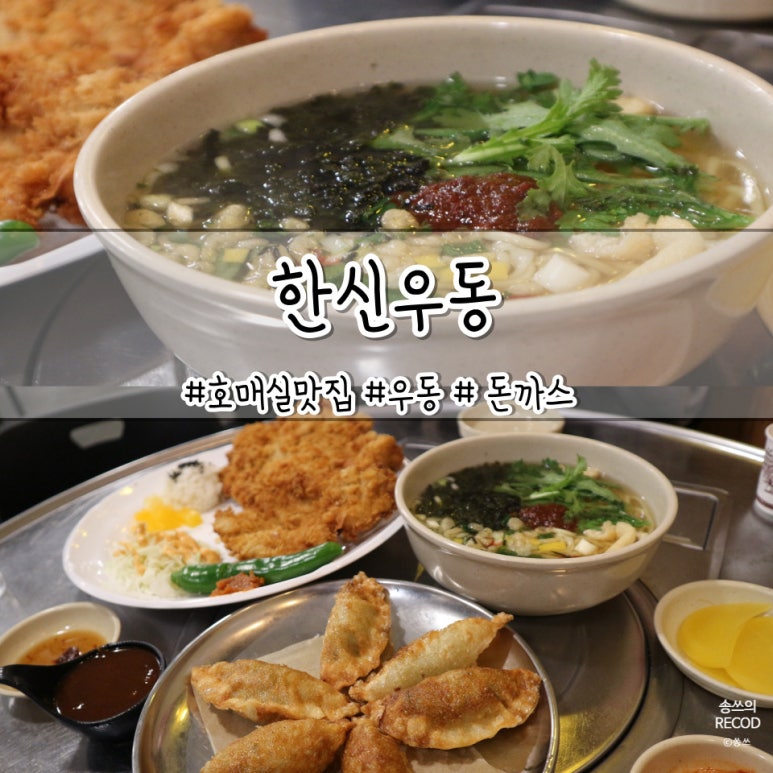 한신우동권선 이미지