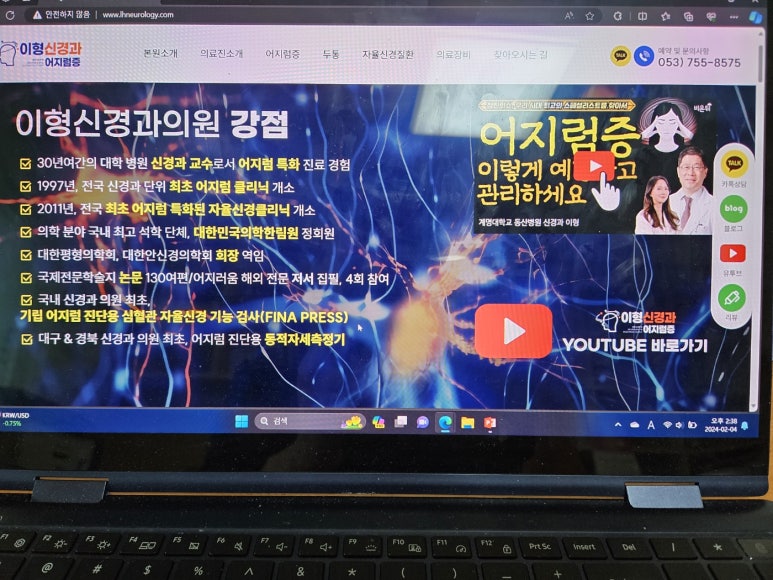 이형신경과의원 이미지