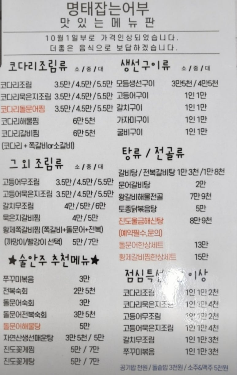명태잡는어부 이미지