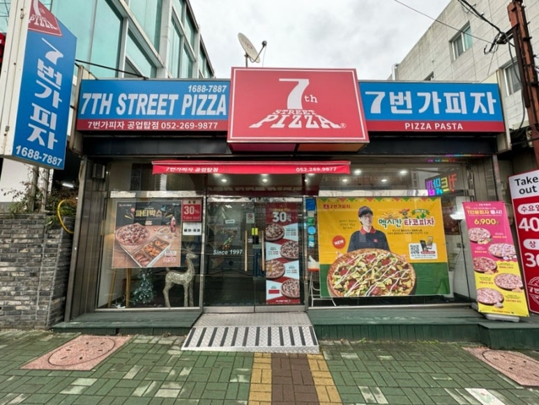 7번가피자공업탑점 이미지