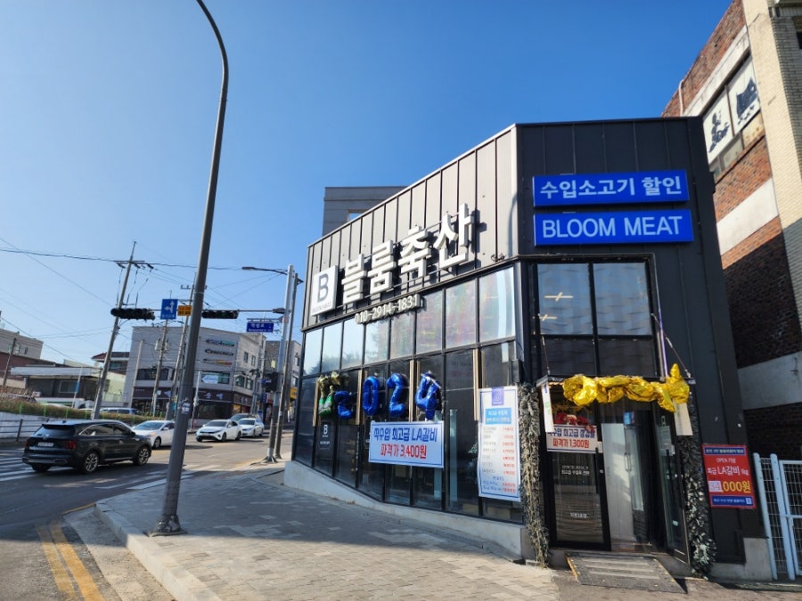 씨티할인마트정육점 이미지