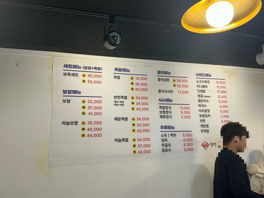 정가네한방왕족발 이미지