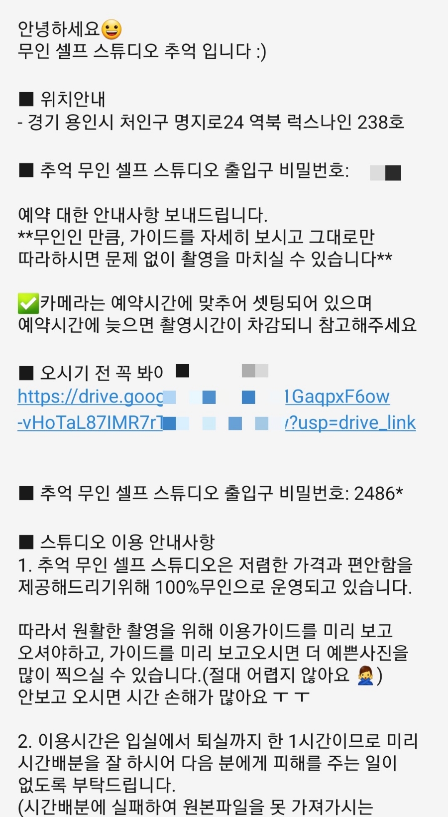 추억무인스튜디오 이미지