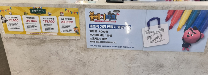 볼베어파크천안점 이미지
