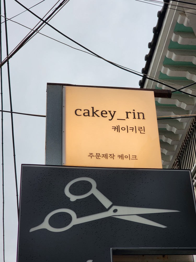 케이키린 이미지