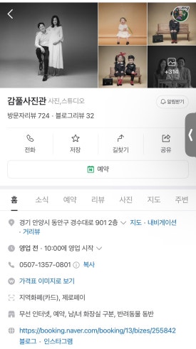 감풀사진관 이미지