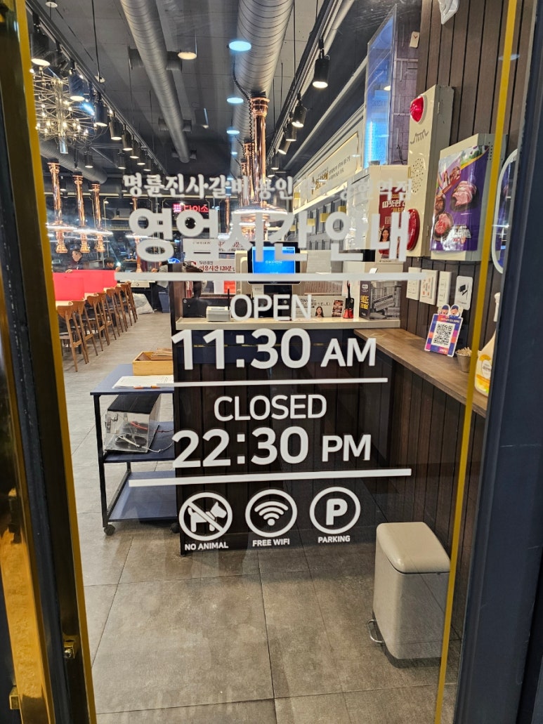명륜진사갈비광교상현역점 이미지