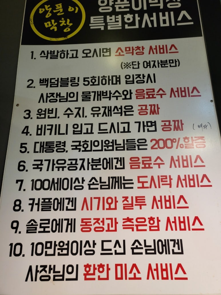 양푼이막창 이미지