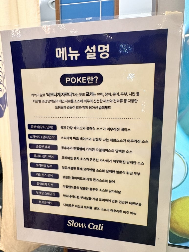 슬로우캘리수서역점 이미지