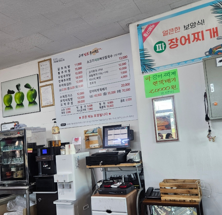 고색남도추어탕 이미지