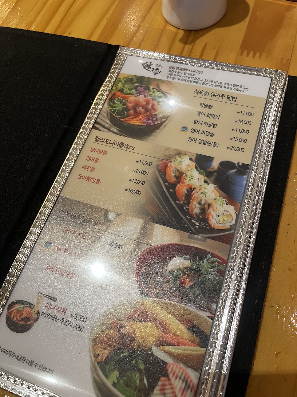 락앤롤초밥 이미지