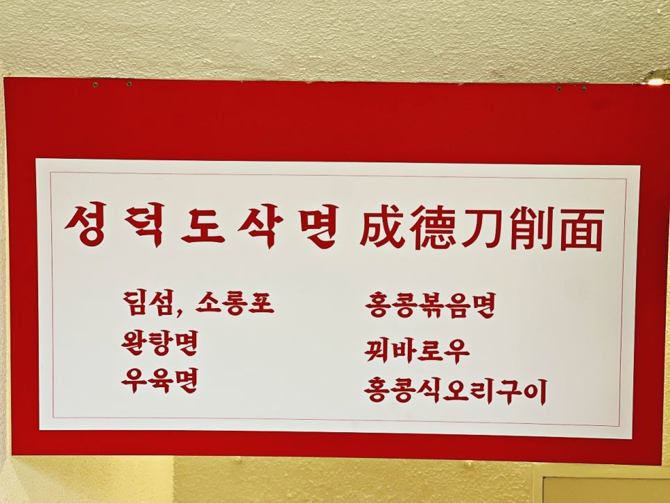 성덕식당 이미지