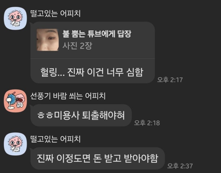 소미앙헤어 이미지