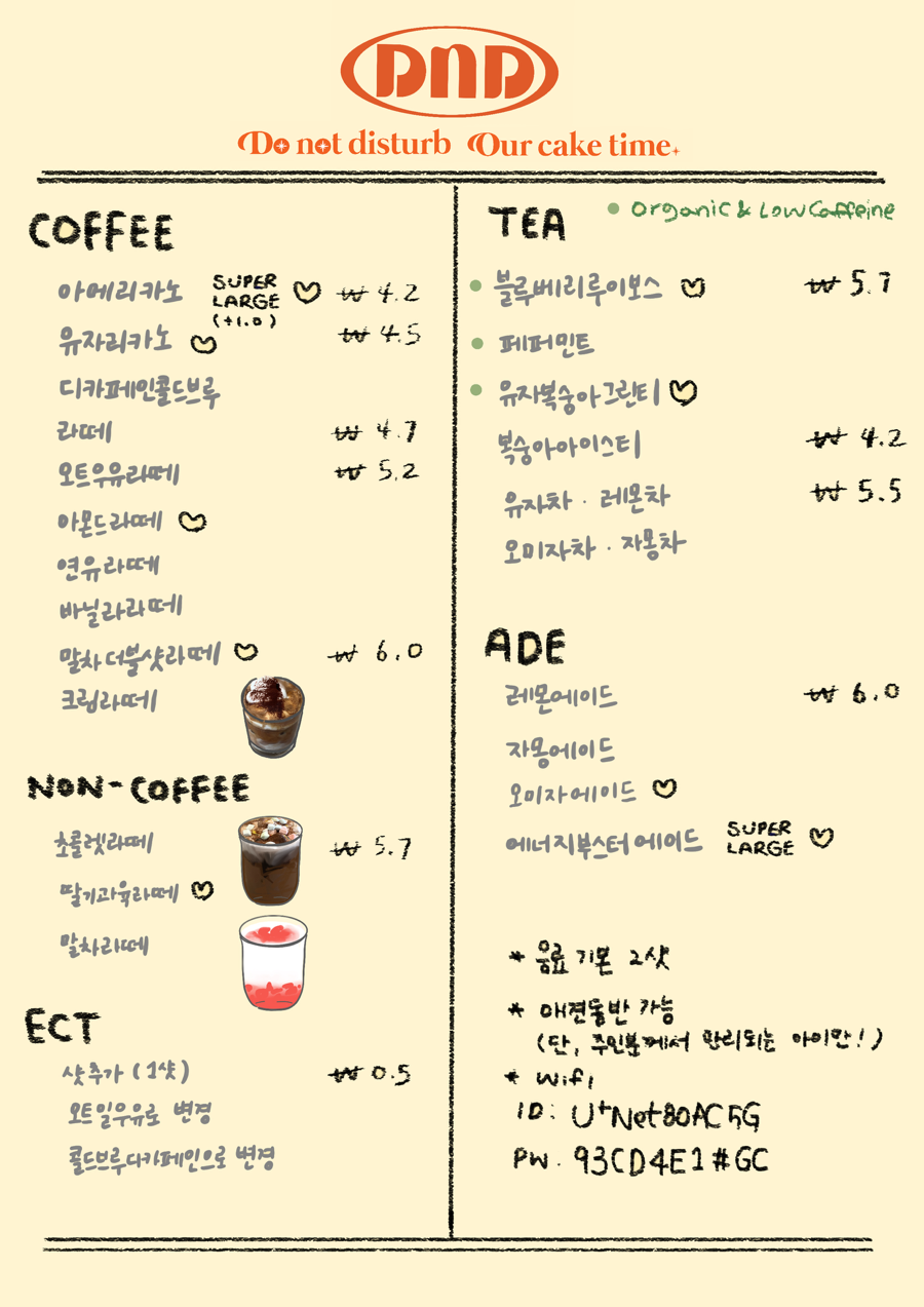 디앤디케이크 이미지