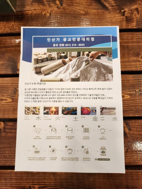 인산가 광교전문대리점 이미지