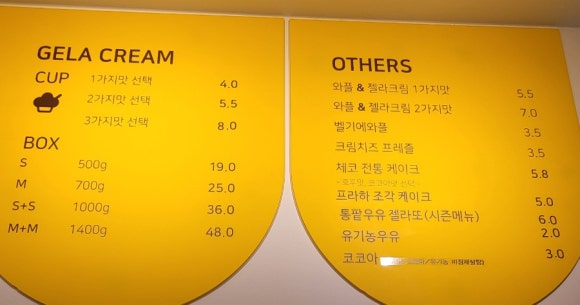 아이스걸 크림보이(용인수지점) 이미지