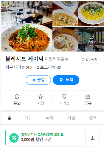 블레시드제이씨 이미지