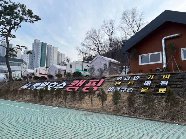 물왕호수캠핑 이미지