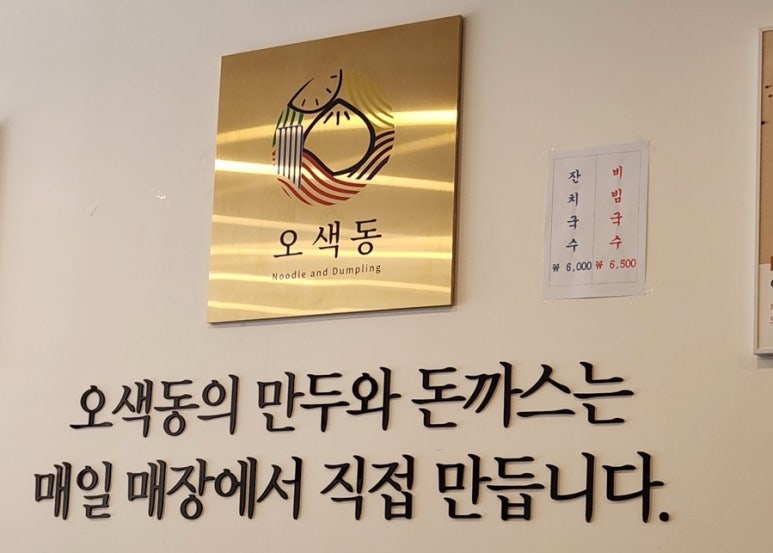 오색동임학점 이미지