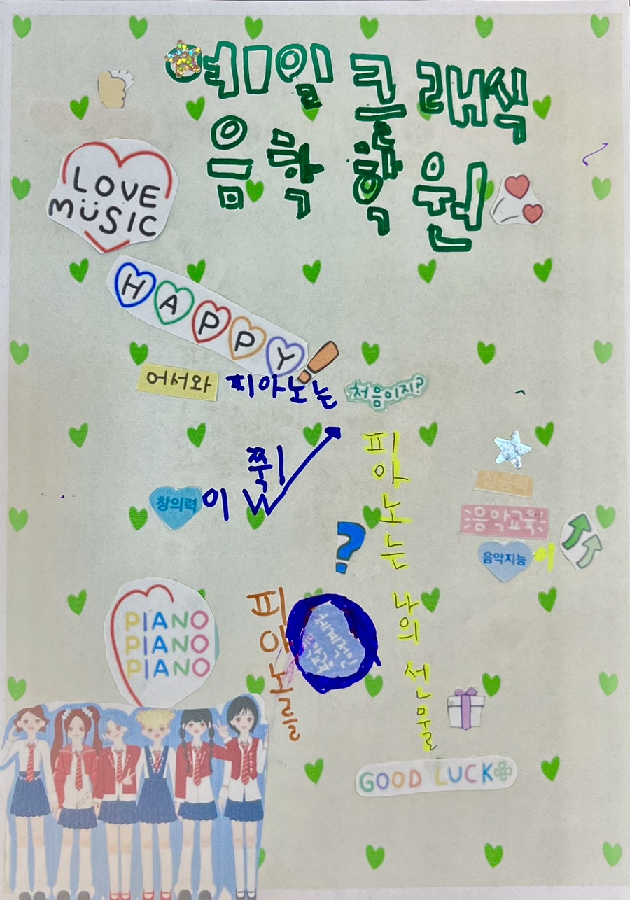 예일음악학원 이미지