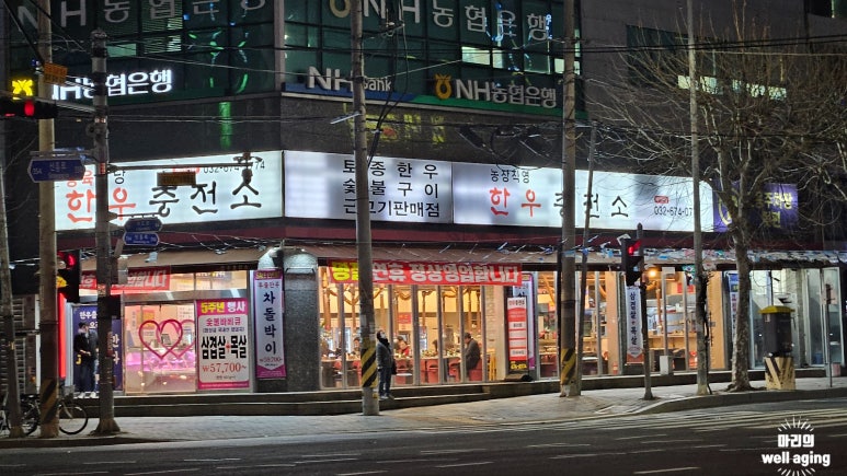 한우충전소 이미지