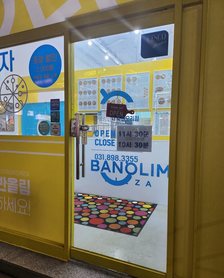 반올림피자 죽전오리점 이미지