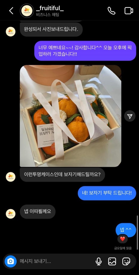 프루티풀 이미지