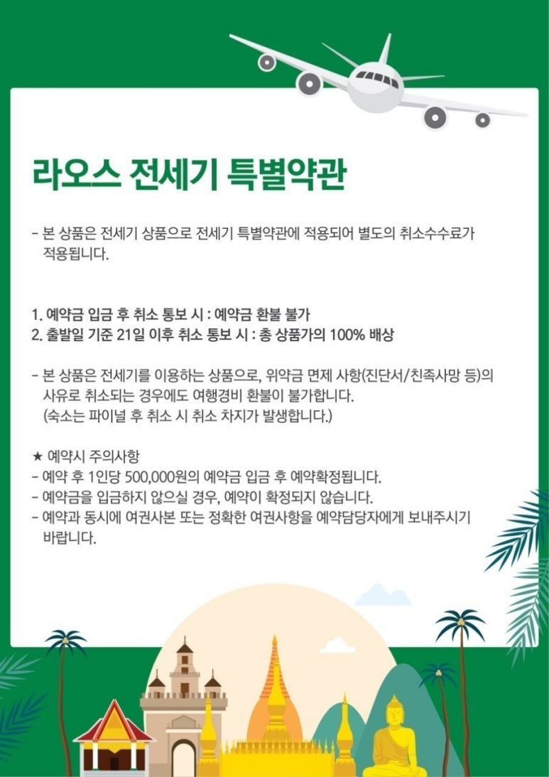 라오스골프해피투어 이미지