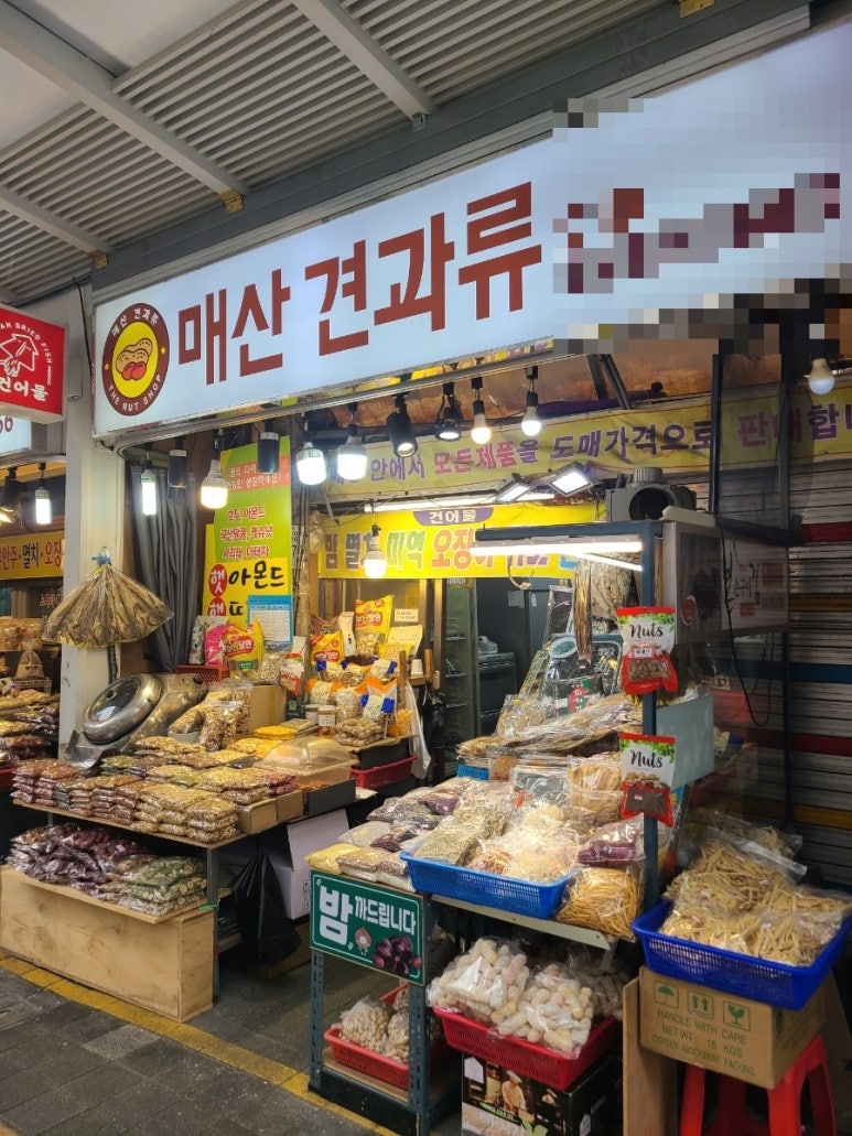 매산건어물 이미지