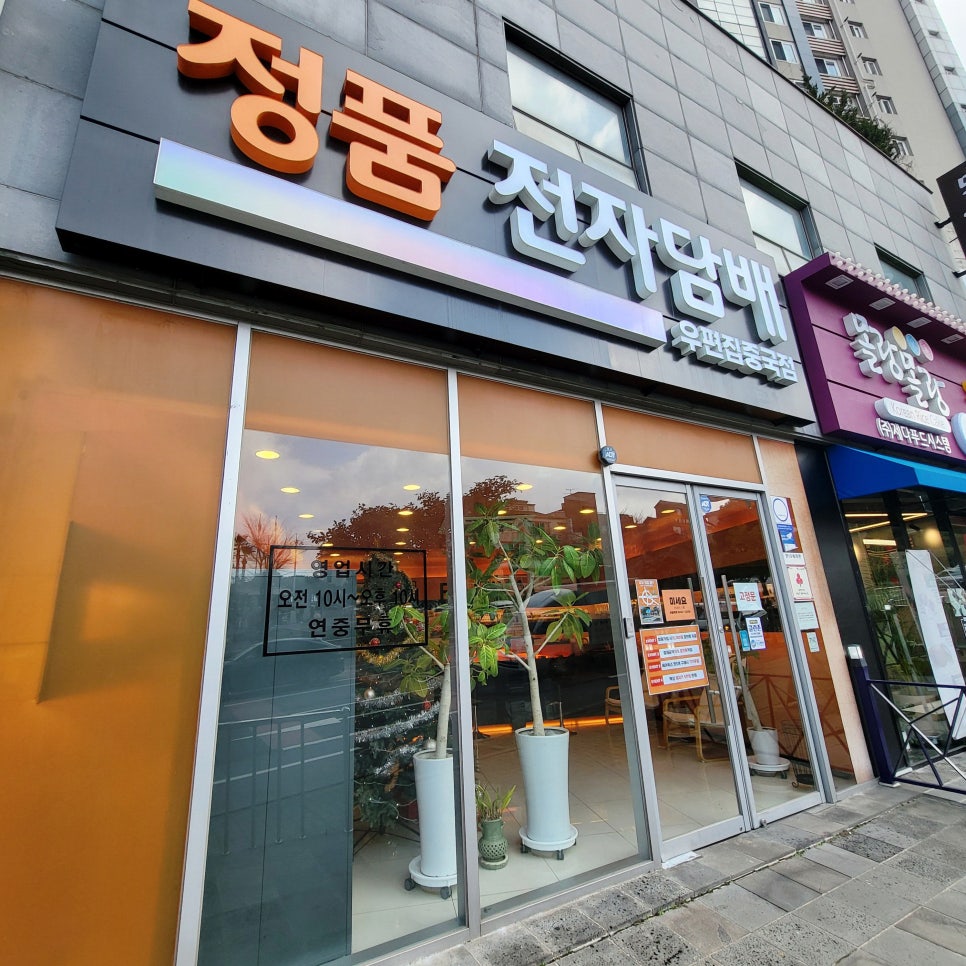 제주도 정품전자담배 노형 직영점 이미지