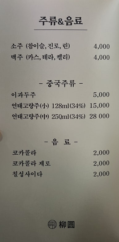 류웬 이미지