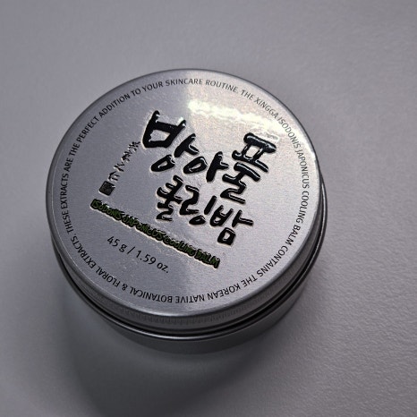 이안코스메틱 이미지