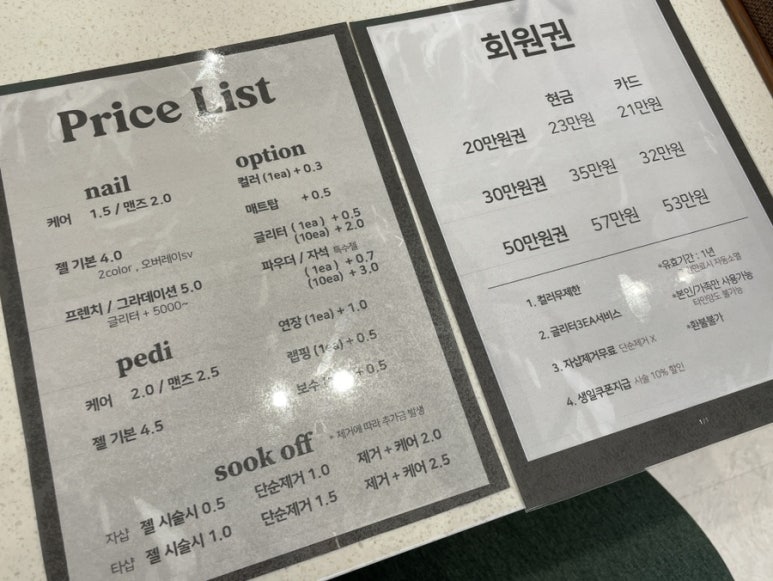 고와네일 이미지