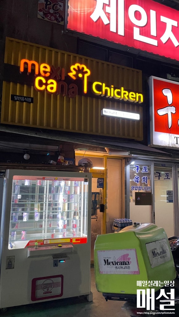 맥시카나상남， 이미지