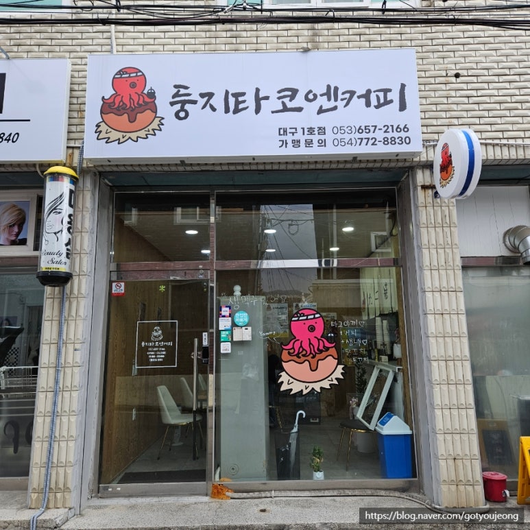 둥지타코엔커피 경주본점 이미지