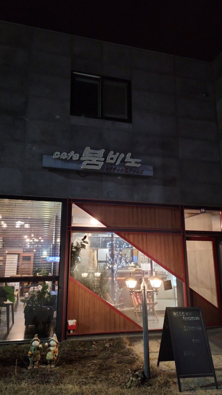 붐비노 이미지