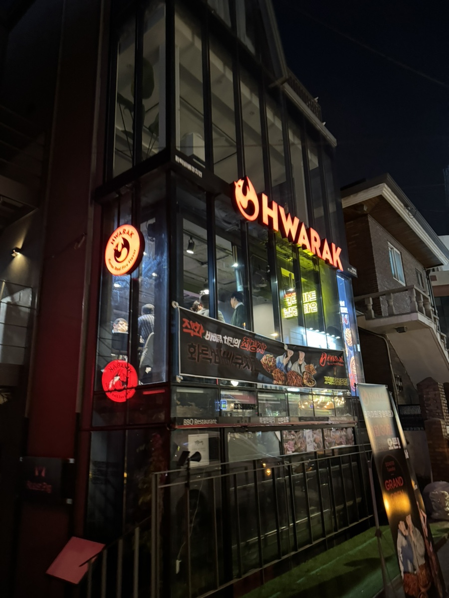 화락바베큐치킨망원역점 이미지